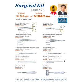 Horiuchi Surgical Kit